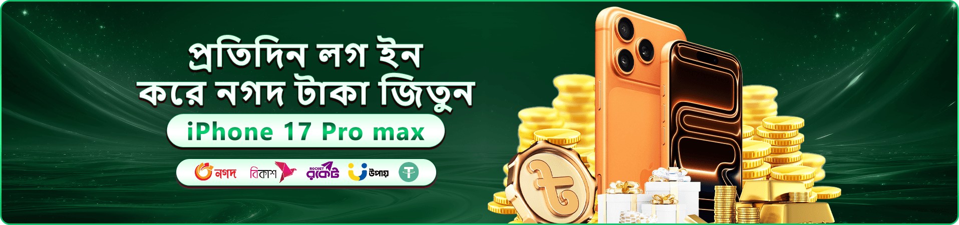 uk9 size বোনাস - স্বাগতম বোনাস ১০০%