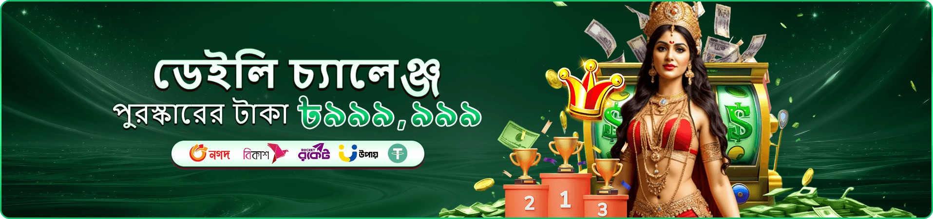 uk9 size ফ্রি প্লে - বিনা খরচে গেম খেলুন