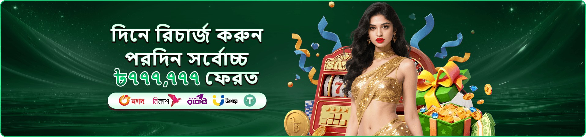 Andar Bahar - uk9 size পোকার গেম