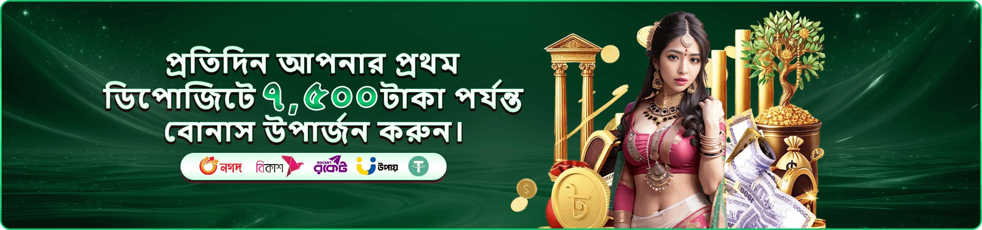uk9 size ফ্রি প্লে বোনাস