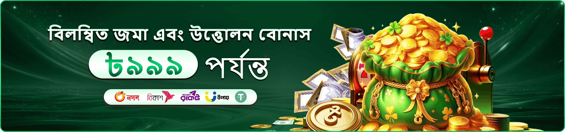 uk9 size টুর্নামেন্ট - বড় পুরস্কার জিতুন